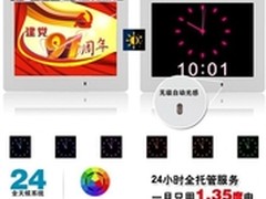 建党91周年 国礼爱国者数码相框再升级