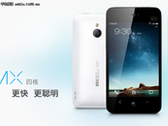 1845元买四核？魅族MX四核旗舰购买问题