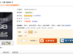 电商疯抢月 三星class10 16GB SD卡99元