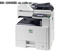 全能彩色复合机 京瓷FS-C8020MFP 报价