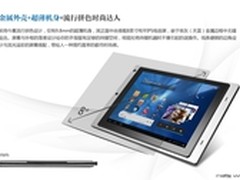 双核大普及  纽曼S5 dual上市热卖中