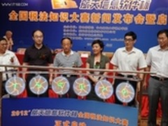 2012航天信息软件杯税法知识大赛启动