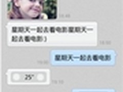 体验熟人交友工具天天聊圈子功能