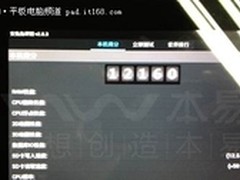 魅族MX上市就被秒杀？本易四核跑分曝光