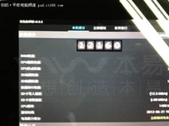 跑分冠军，本易四核一万三千分曝光视频