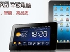 便宜功能又好的平板电脑少之又少