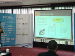 PCSL 2012信息安全技术年会在南湖召开