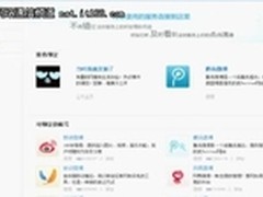 账号绑定，同步多站，飞信同窗全盘掌握