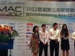 网络视频成主流风行网获无线新营销之星