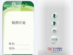 多功能学生卡 物联网孕育的“小”蛋糕