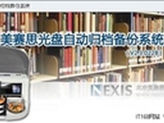 解放我们的双手，让光盘自动归档备份
