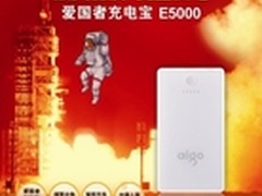 爱国者致力于将航天技术民用化