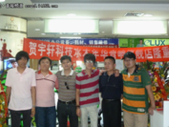 热烈庆祝水木年华音响天津旗舰店开业