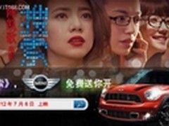 登陆拉手网赢MINI看高圆圆姚晨争艳