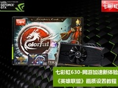 网游加速新体验 《英雄联盟》画质设置