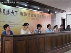 广货通天下打造电商、服务商开拓商机