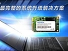 威刚开启你「硬盘+SSD」的混搭风 
