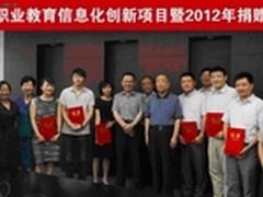 安恒信息支持职业教育信息化创新项目