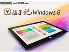 Win8随手记成首款Windows8中文理财应用
