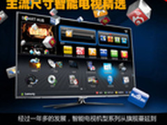 五六千元全搞定 主流尺寸智能电视精选