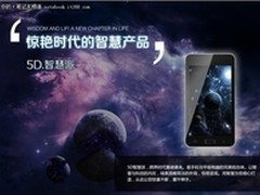 手机平板平板手机 翰智5D智慧派评测