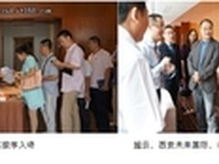 天地超云成功举办西安站云计算研讨会