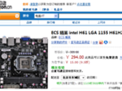 亚马逊精英H61H2-M12超值价294元