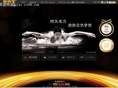 “迷你电器”夏季如何找到持久电力?