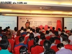 大数据与云计算季度项目推介会在京举办