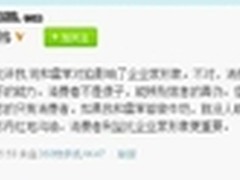 周鸿祎：消费者利益比企业家形象更重要