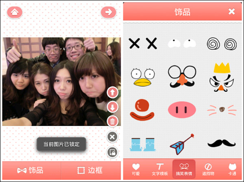 欢度六一 美图贴贴Android版全球首发