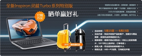 三代i7芯 戴尔灵越14R Turbo官网6999