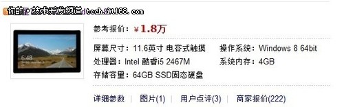 Windows 8将成为下一个爆发点