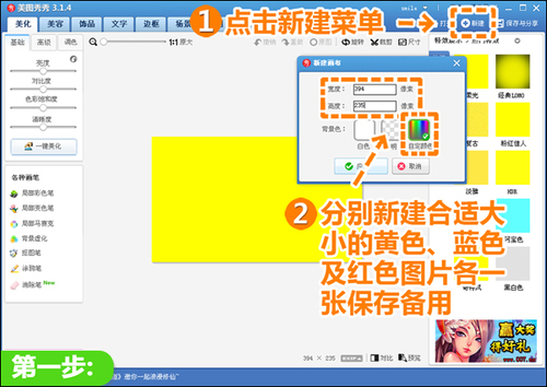 为求职助力 美图秀秀制作新颖的图片微简历