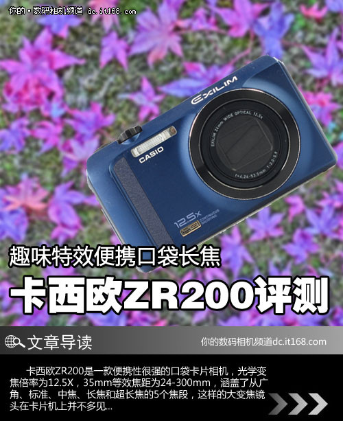 卡西欧ZR200外观