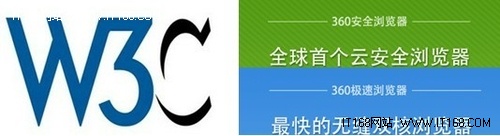 360欲与W3C深化合作 推动HTML5在华普及