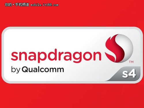 高通的移动之路—骁龙 Snapdragon S4