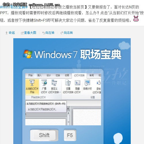 学技巧还能得奖品 看Win7微博精彩不断