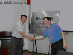 天融信联合东南大学布局移动互联安全