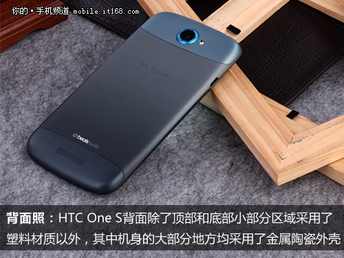HTC One S背面外观与金属陶瓷介绍