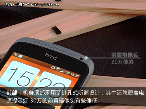 HTC One S微博版外观细节介绍