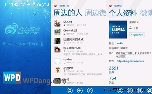 Windows Phone 新浪微博的差异进化