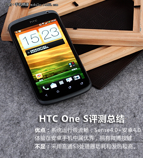 HTC One S拍照表现与编辑点评