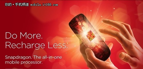 骁龙S3与S4处理器对于HTC One S的影响