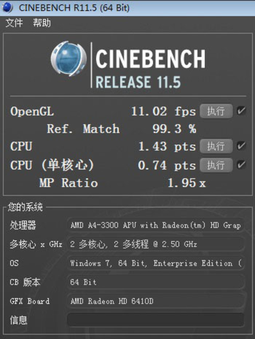 AMD A4 3300处理器核心显卡测试