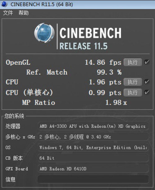 AMD A4 3300处理器核心显卡测试