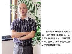 上海帝联：创造互联网下一个奇迹