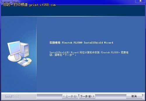 Plustek PL1500试用安装调试