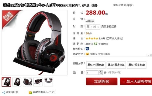 华业高宝7.1声道游戏耳机G510淘宝热卖