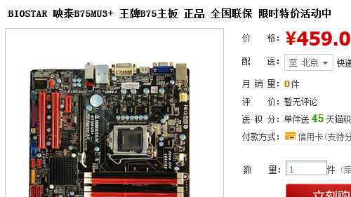 剪辑高手 i7 3770K优异平台仅需5000元